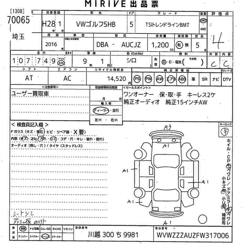 Аукционный лист VOLKSWAGEN GOLF 2016