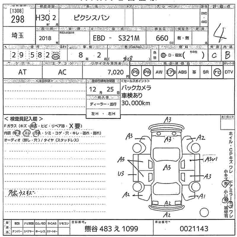 Аукционный лист TOYOTA PIXIS VAN 2018