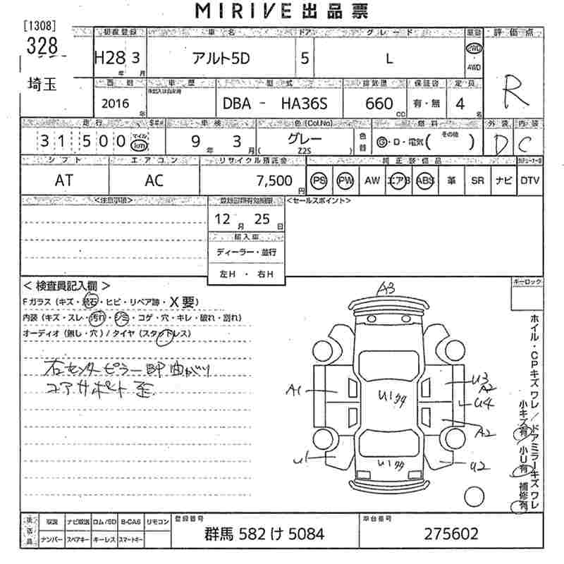 Аукционный лист SUZUKI ALTO 2016
