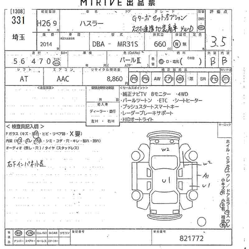Аукционный лист SUZUKI HUSTLER 2014