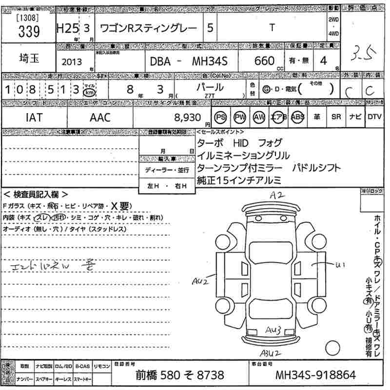 Аукционный лист SUZUKI WAGON R 2013