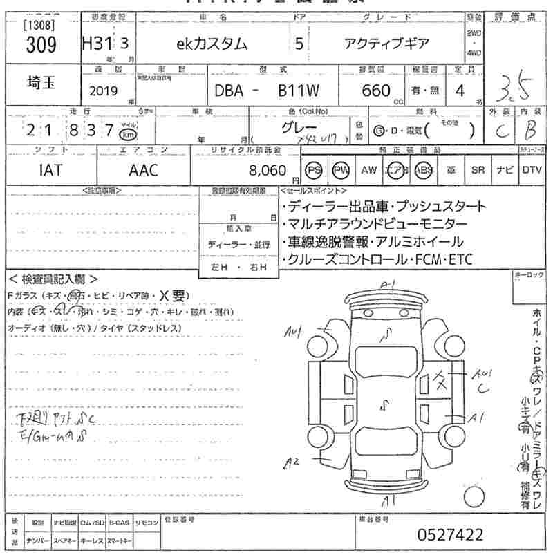 Аукционный лист MITSUBISHI EK CUSTOM 2019