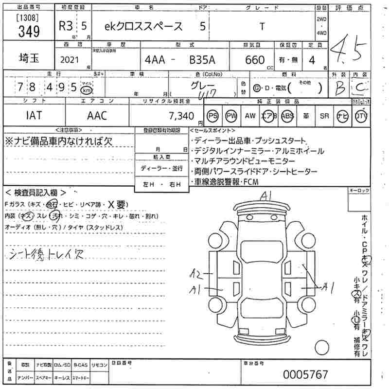 Аукционный лист MITSUBISHI EK X SPACE 2021