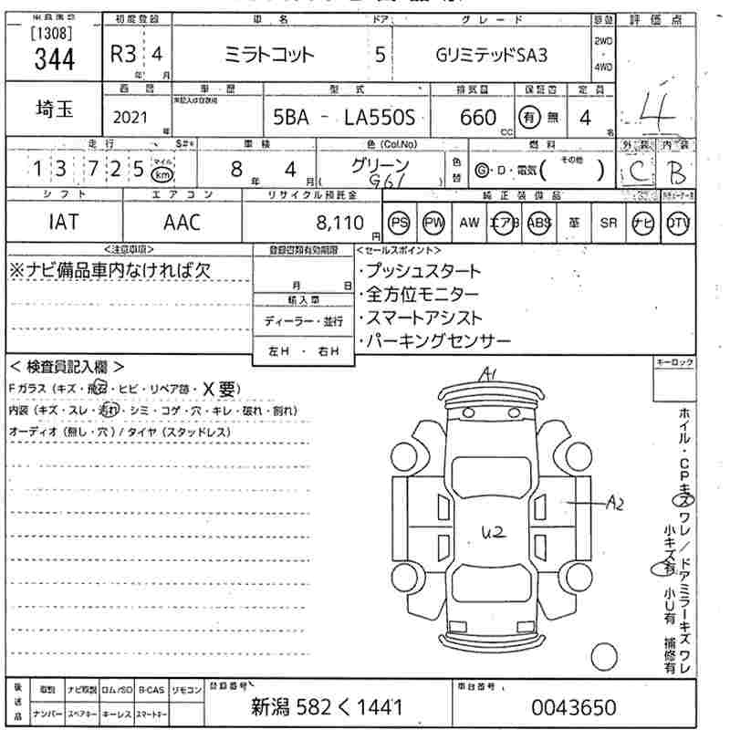 Аукционный лист DAIHATSU MIRA TOCOT 2021