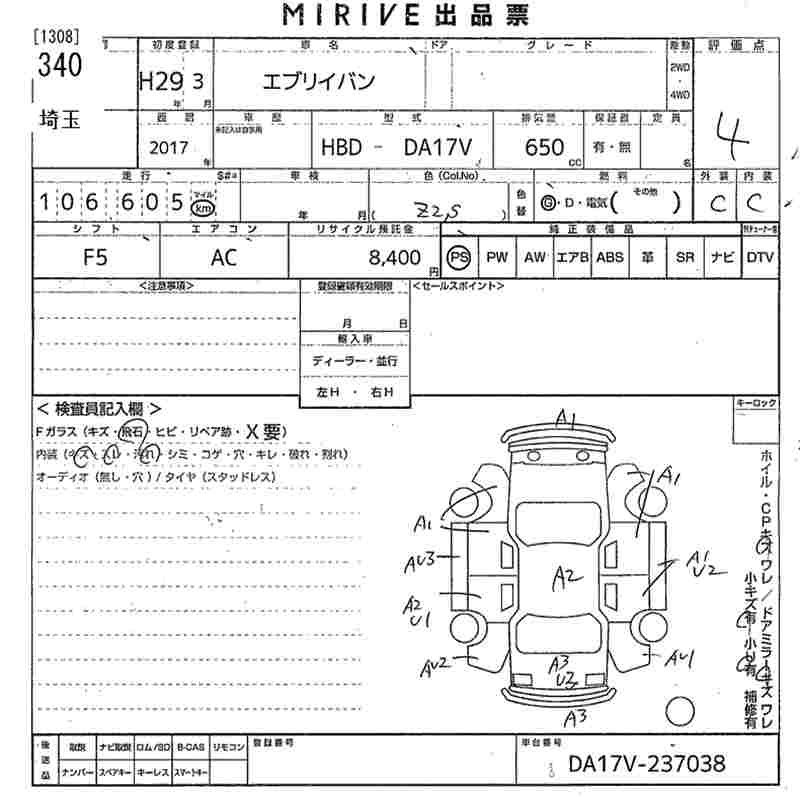 Аукционный лист SUZUKI EVERY 2017