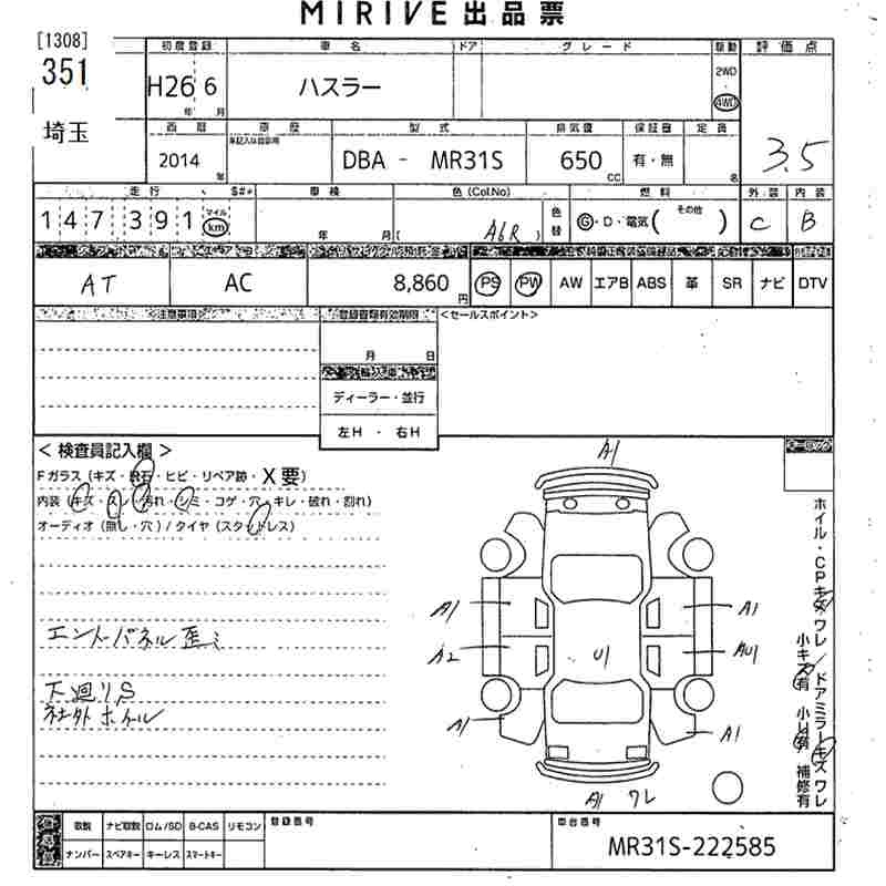 Аукционный лист SUZUKI HUSTLER 2014