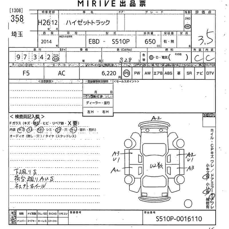 Аукционный лист DAIHATSU HIJET TRUCK 2014