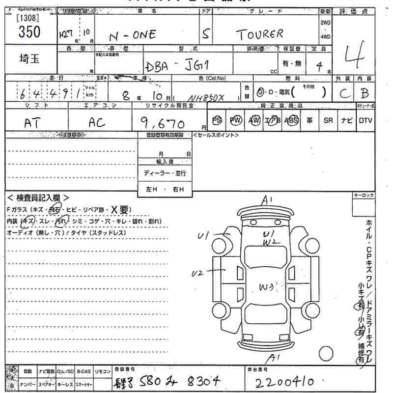 Аукционный лист HONDA N ONE 2015