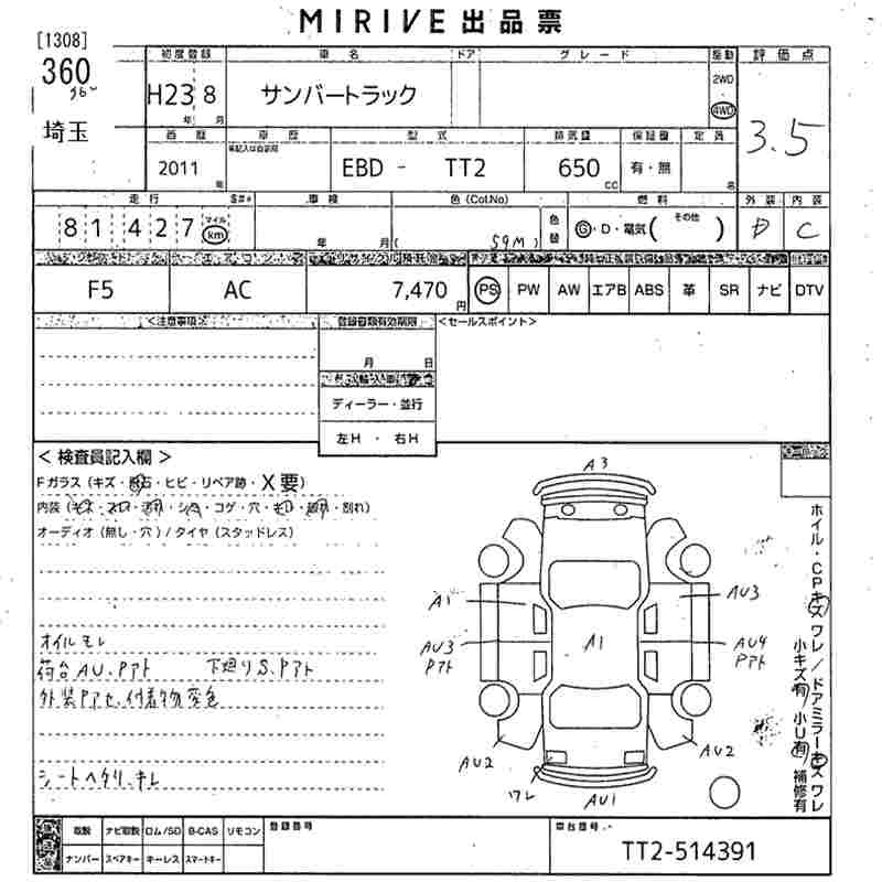 Аукционный лист SUBARU SAMBAR 2011