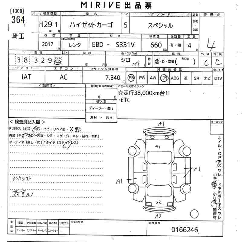 Аукционный лист DAIHATSU HIJET VAN 2017