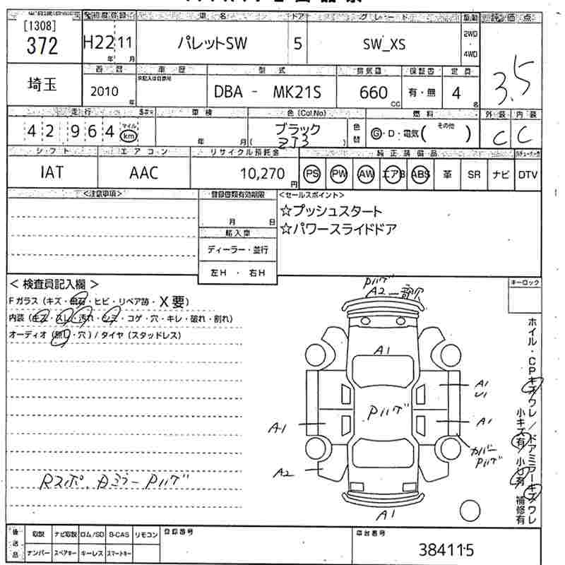 Аукционный лист SUZUKI PALETTE 2010