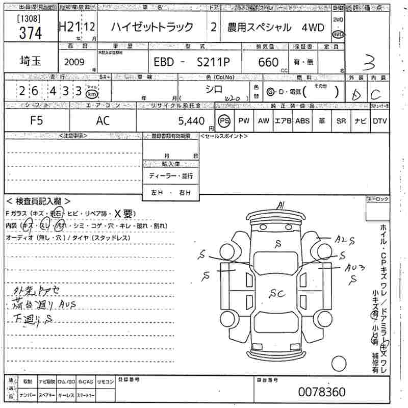 Аукционный лист DAIHATSU HIJET TRUCK 2009