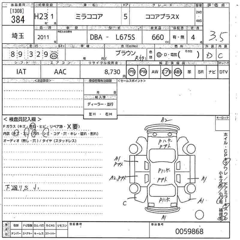 Аукционный лист DAIHATSU MIRA 2011