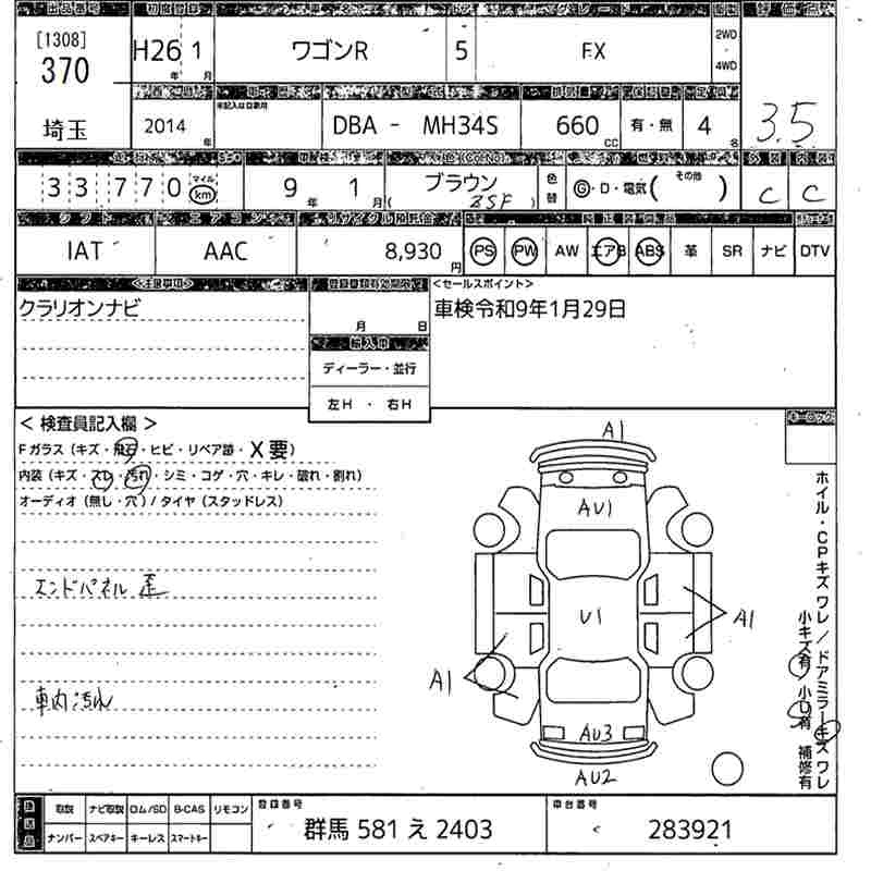 Аукционный лист SUZUKI WAGON R 2014