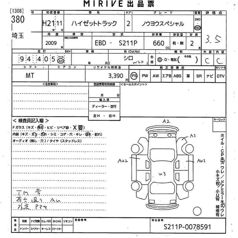 Аукционный лист DAIHATSU HIJET TRUCK 2009