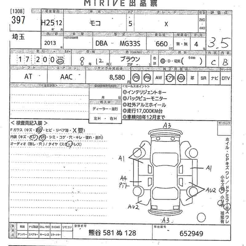 Аукционный лист NISSAN MOCO 2013
