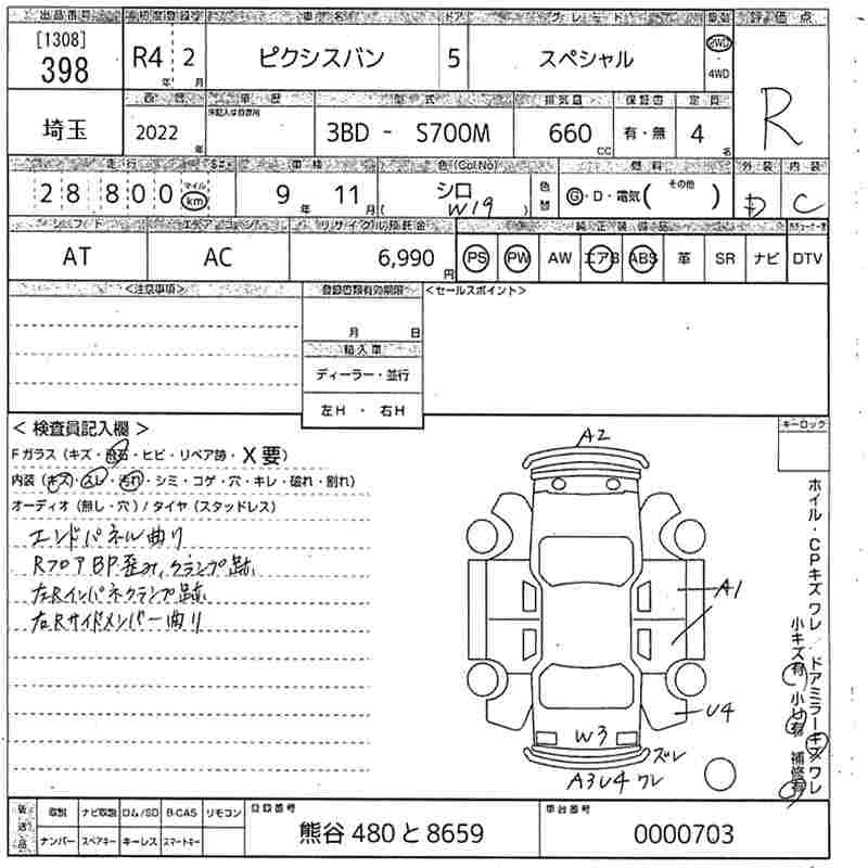 Аукционный лист TOYOTA PIXIS VAN 2022