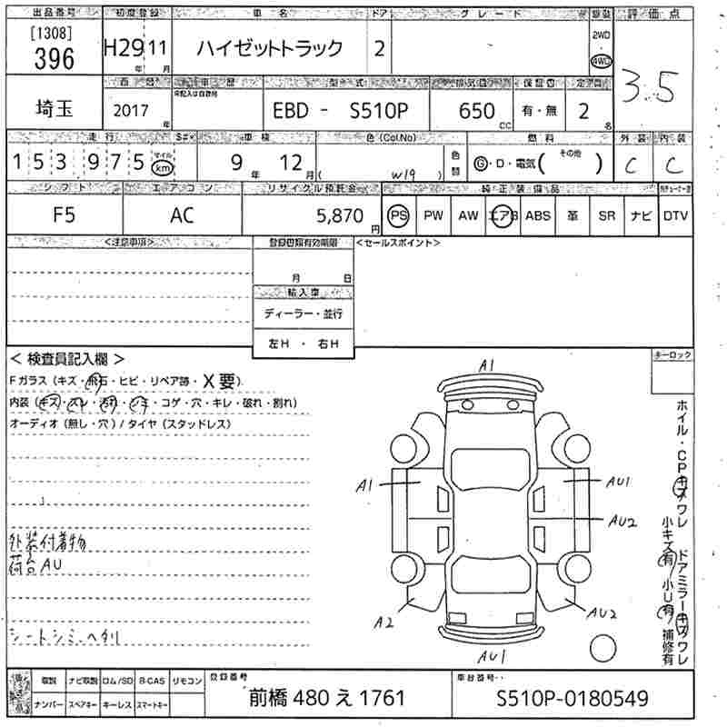 Аукционный лист DAIHATSU HIJET TRUCK 2017