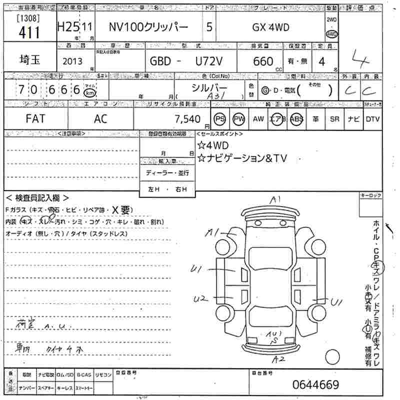 Аукционный лист NISSAN CLIPPER VAN 2013