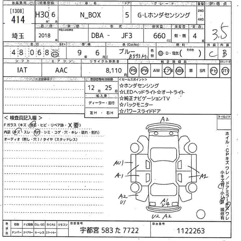 Аукционный лист HONDA N BOX 2018