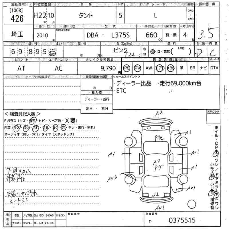 Аукционный лист DAIHATSU TANTO 2010
