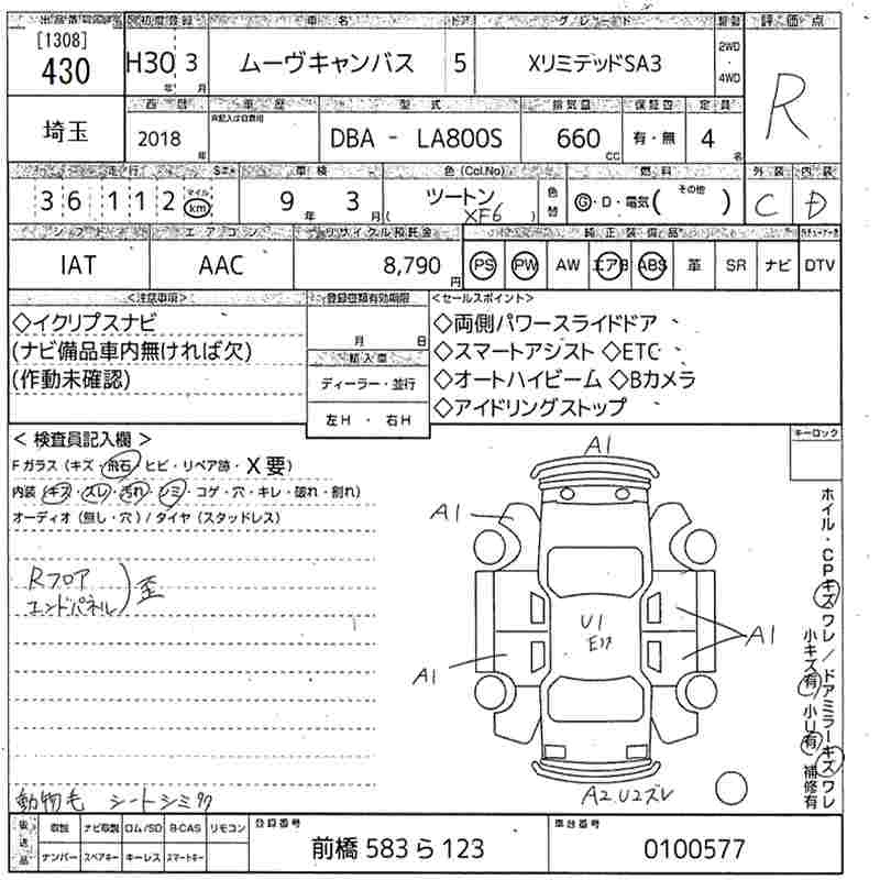 Аукционный лист DAIHATSU MOVE CANBUS 2018