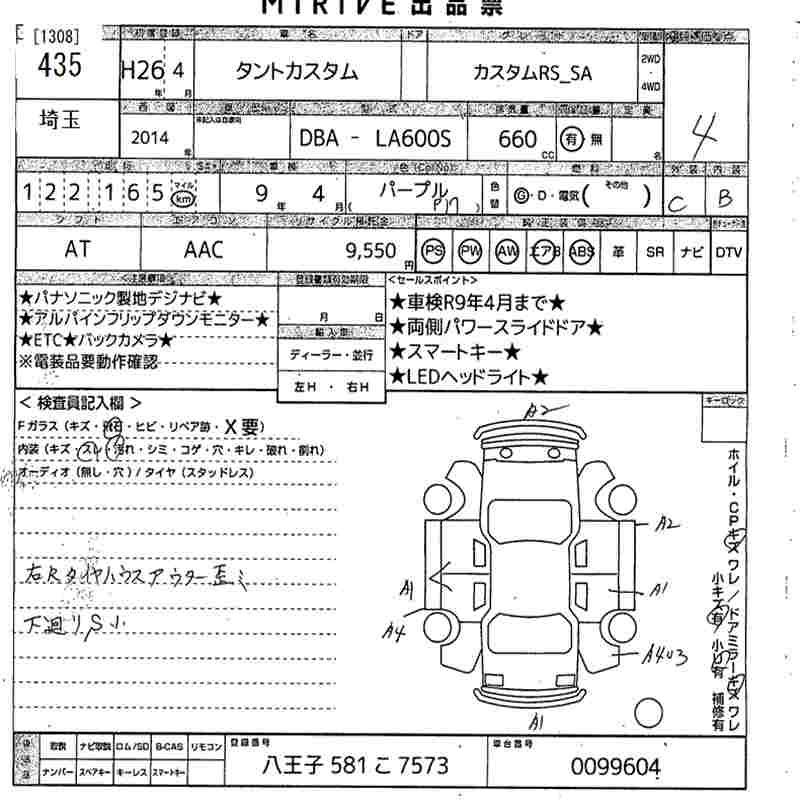 Аукционный лист DAIHATSU TANTO 2014