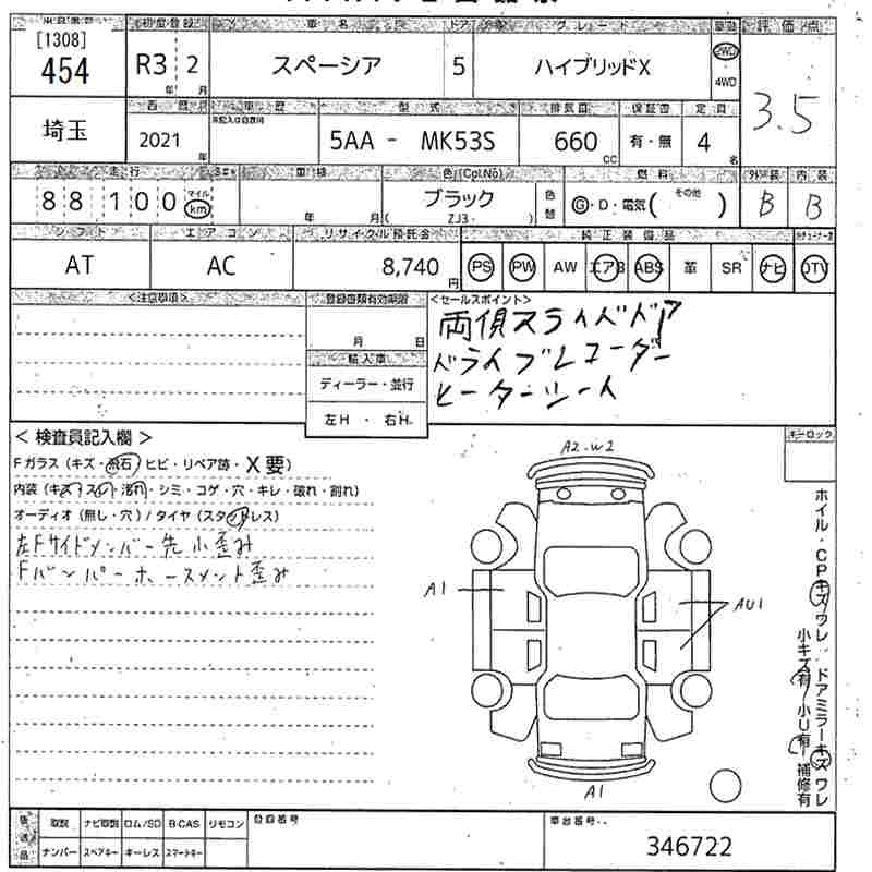 Аукционный лист SUZUKI SPACIA 2021