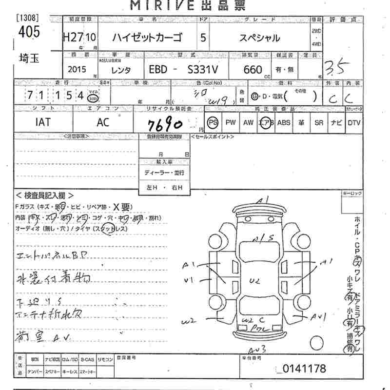 Аукционный лист DAIHATSU HIJET VAN 2015