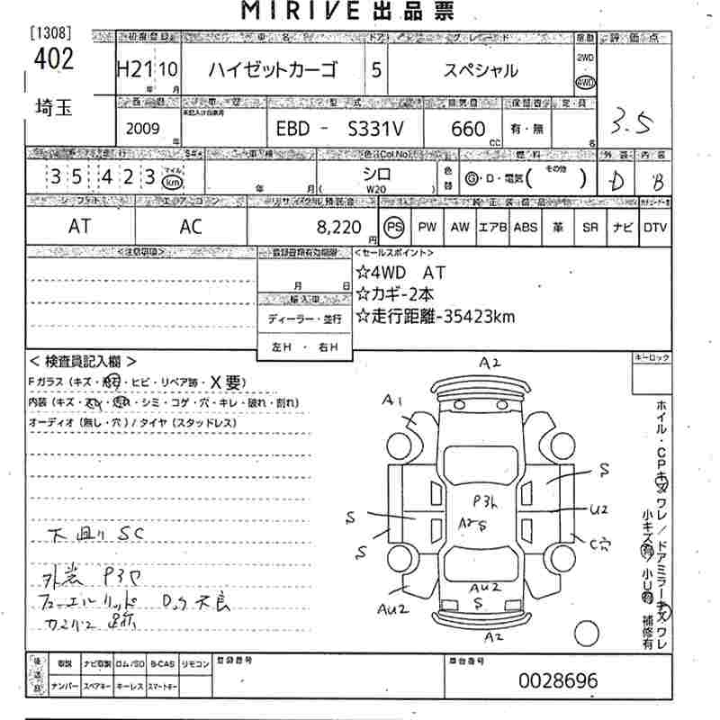 Аукционный лист DAIHATSU HIJET VAN 2009