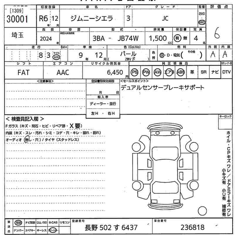 Аукционный лист SUZUKI JIMNY SIERRA 2024