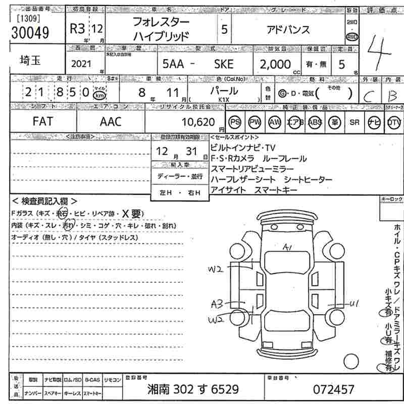 Аукционный лист SUBARU FORESTER 2021