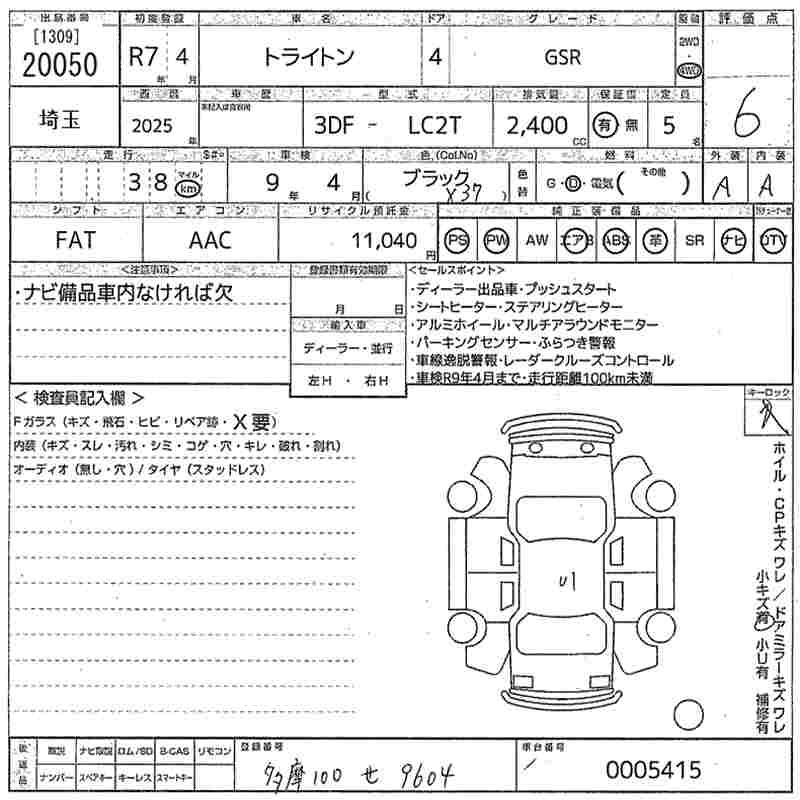 Аукционный лист MITSUBISHI TRITON 2025