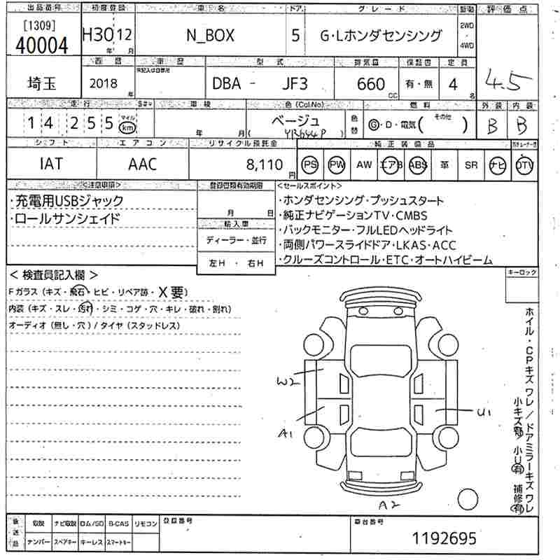 Аукционный лист HONDA N BOX 2018