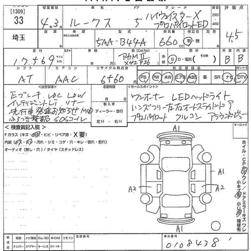 Аукционный лист NISSAN ROOX 2022