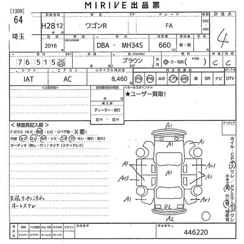 Аукционный лист SUZUKI WAGON R 2016