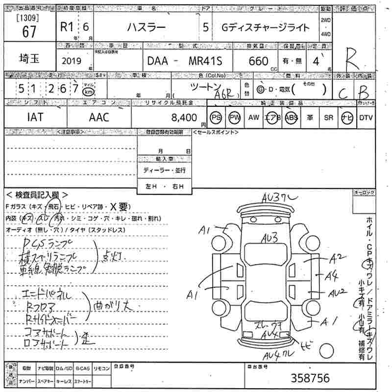 Аукционный лист SUZUKI HUSTLER 2019