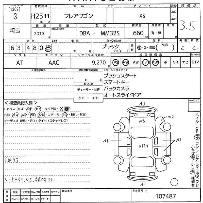 Аукционный лист