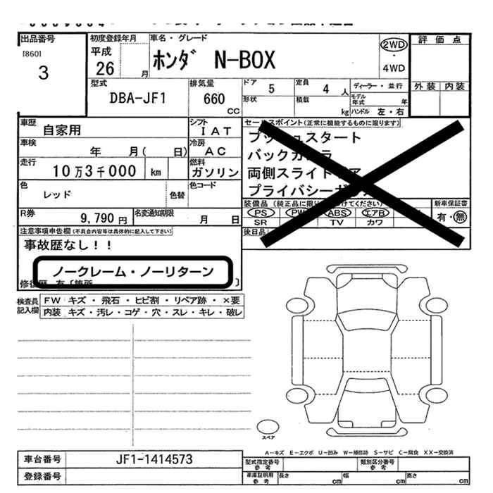 Аукционный лист