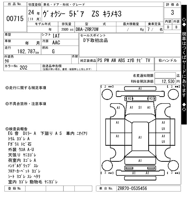 Аукционный лист TOYOTA VOXY 2012