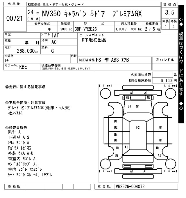 Аукционный лист NISSAN CARAVAN VAN 2012