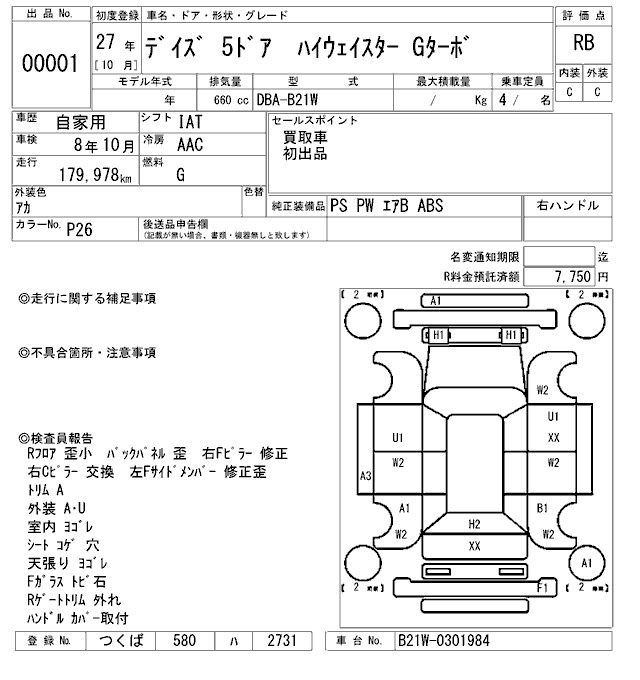 Аукционный лист