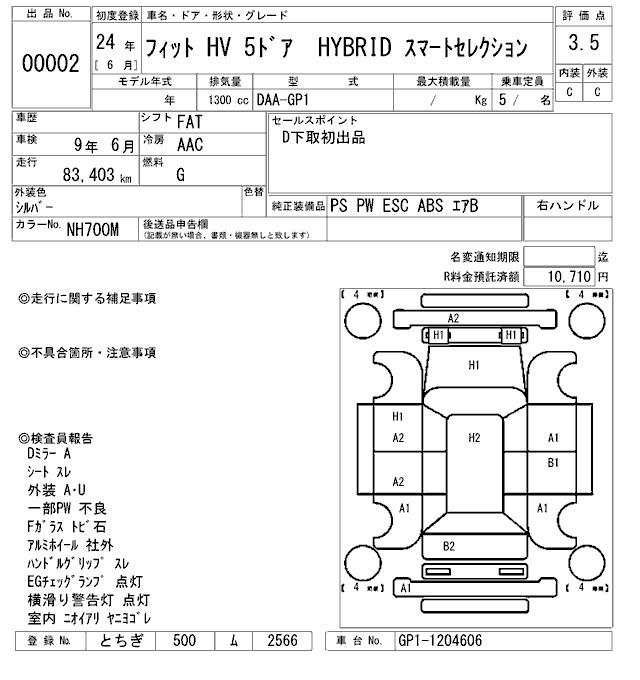 Аукционный лист