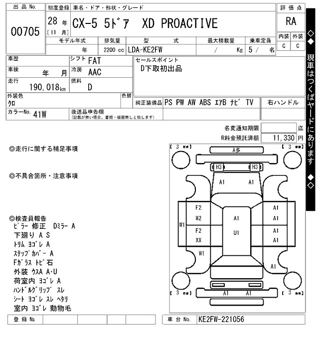 Аукционный лист MAZDA CX-5 2016