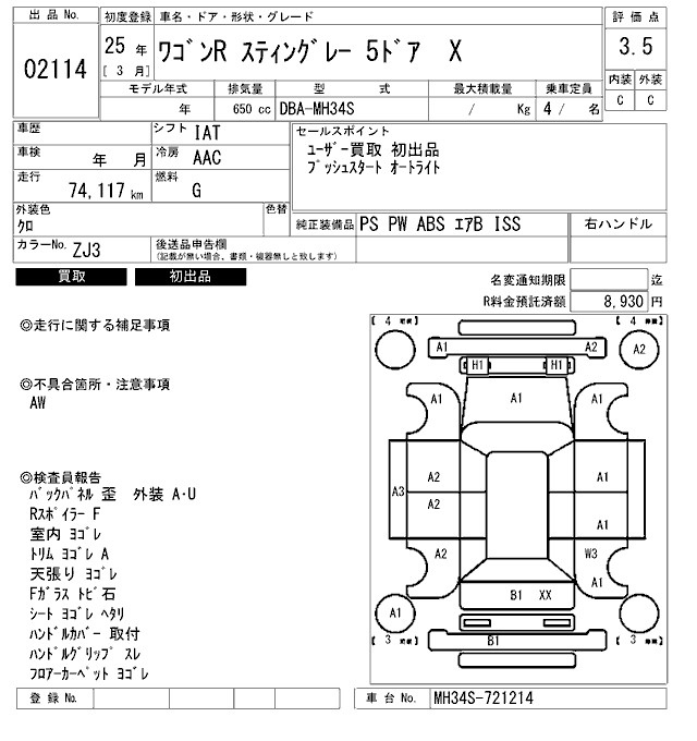 Аукционный лист SUZUKI WAGON R 2013