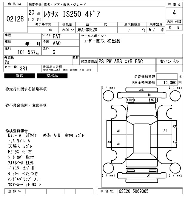 Аукционный лист LEXUS IS 2008