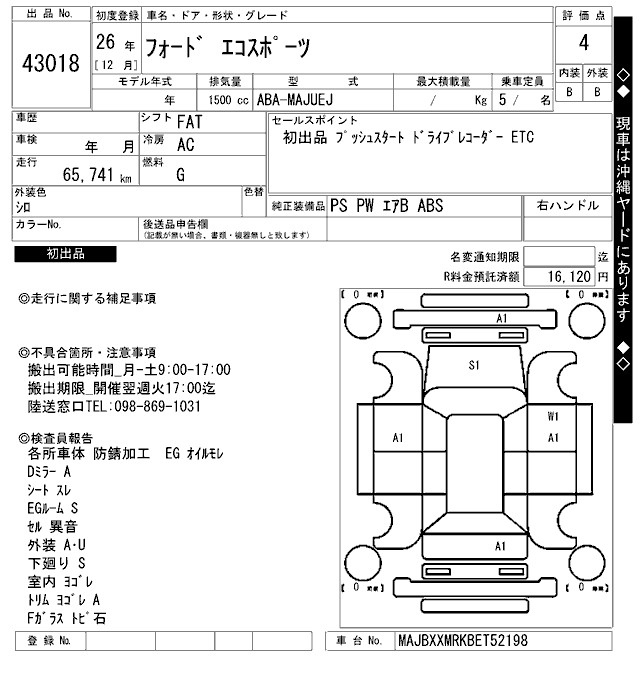 Аукционный лист FORD ECOSPORT 2014