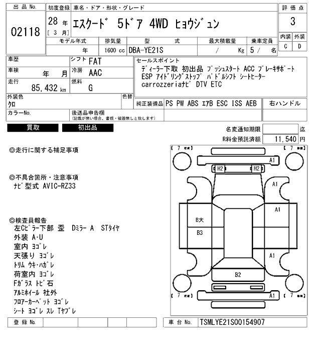 Аукционный лист SUZUKI ESCUDO 2016