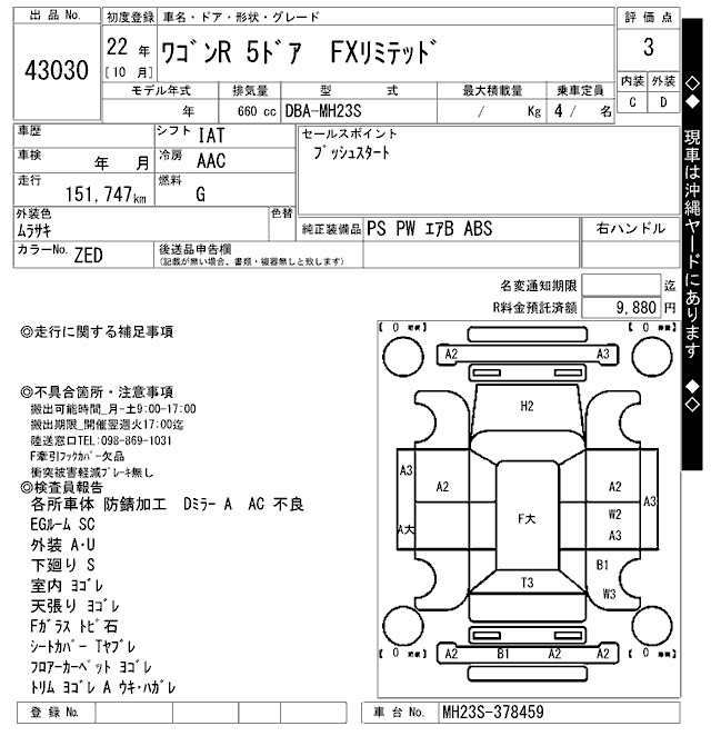 Аукционный лист SUZUKI WAGON R 2010