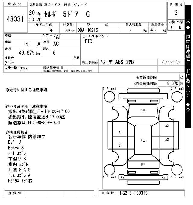 Аукционный лист SUZUKI CERVO 2008